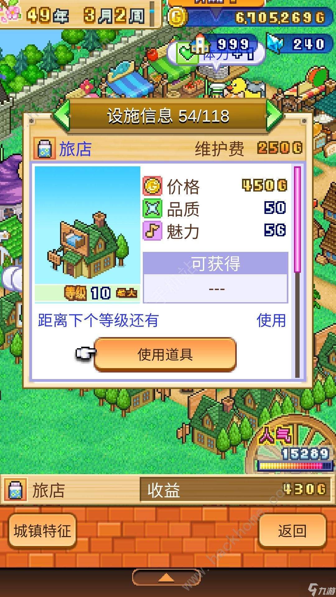 冒險村物語2攻略大全 2022新手少走彎路技巧總匯
