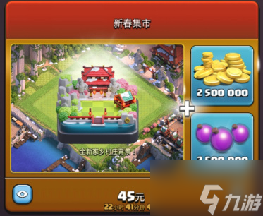 部落冲突十周年免费场景怎么获得 具体介绍
