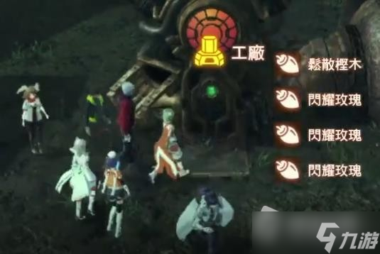 《异度之刃3》火鸡人同盟素材收集位置详解