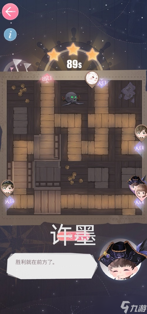 恋与制作人深海迷阵完成方法推荐