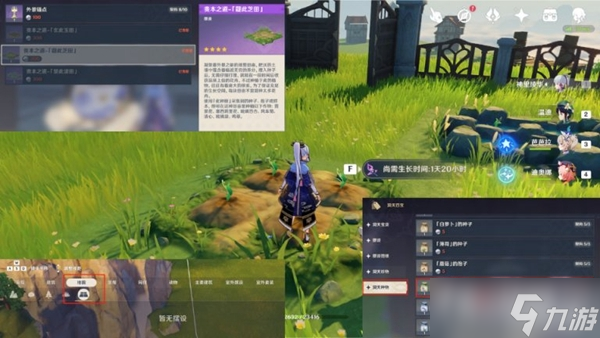 《原神》宵宫养成攻略：素材收集+路线分享