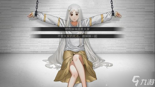 山臨界幸存者全結(jié)局攻略 角色好感度選項(xiàng)攻略