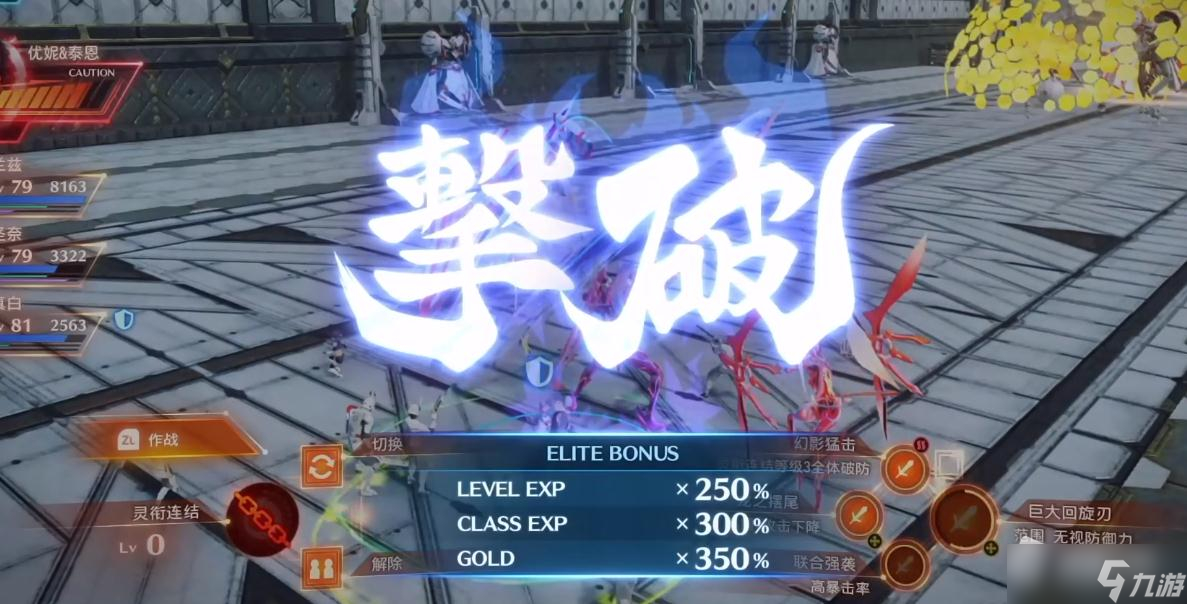 《异度之刃3》速刷经验方法