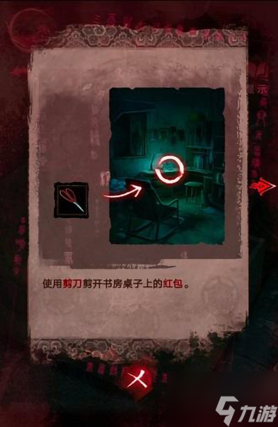 纸嫁衣3鸳鸯债完整版通关攻略 具体介绍