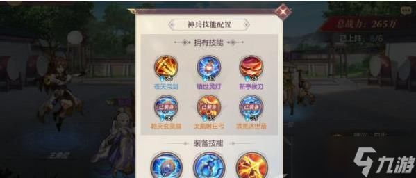 三国志幻想大陆怎么把神兵卸下来