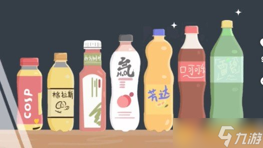 《收納高手》好喝的飲料關(guān)卡通關(guān)方法介紹