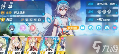 崩坏3新版本6.0更新时间是什么时候 6.0更新内容介绍