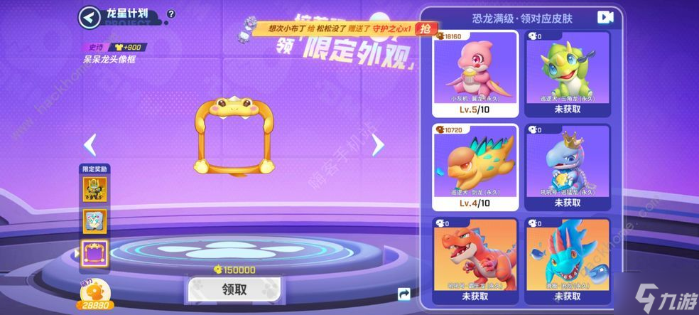 逃跑吧少年剑龙证章怎么获得 翼龙剑龙证章获取攻略