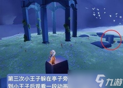 光遇小王子什么地方可以玩捉迷藏 躲藏位置介绍