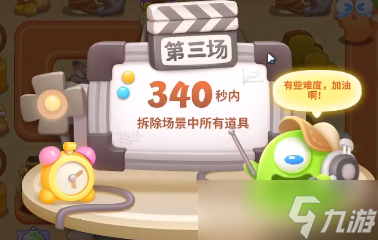 保卫萝卜4七夕舞会第9关攻略