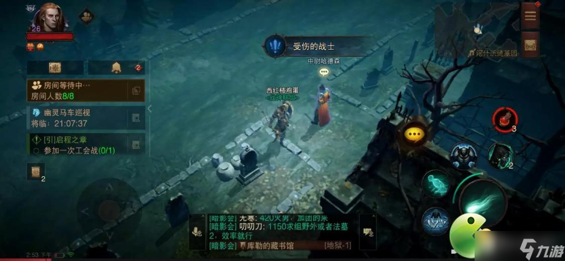 《暗黑破坏神不朽》受伤的士兵奇遇攻略 受伤的士兵怎么做？