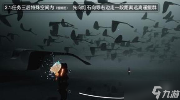 《光遇》破晓季光之翼在哪