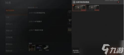 暗区突围医疗订单任务怎么做 医疗订单任务完成方法