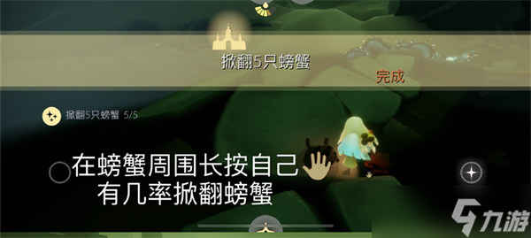 《光遇》8.4每日任务攻略2022