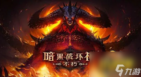 暗黑破坏神不朽伊本法赫德的坚韧怎么获得-伊本法赫德的坚韧获取方法
