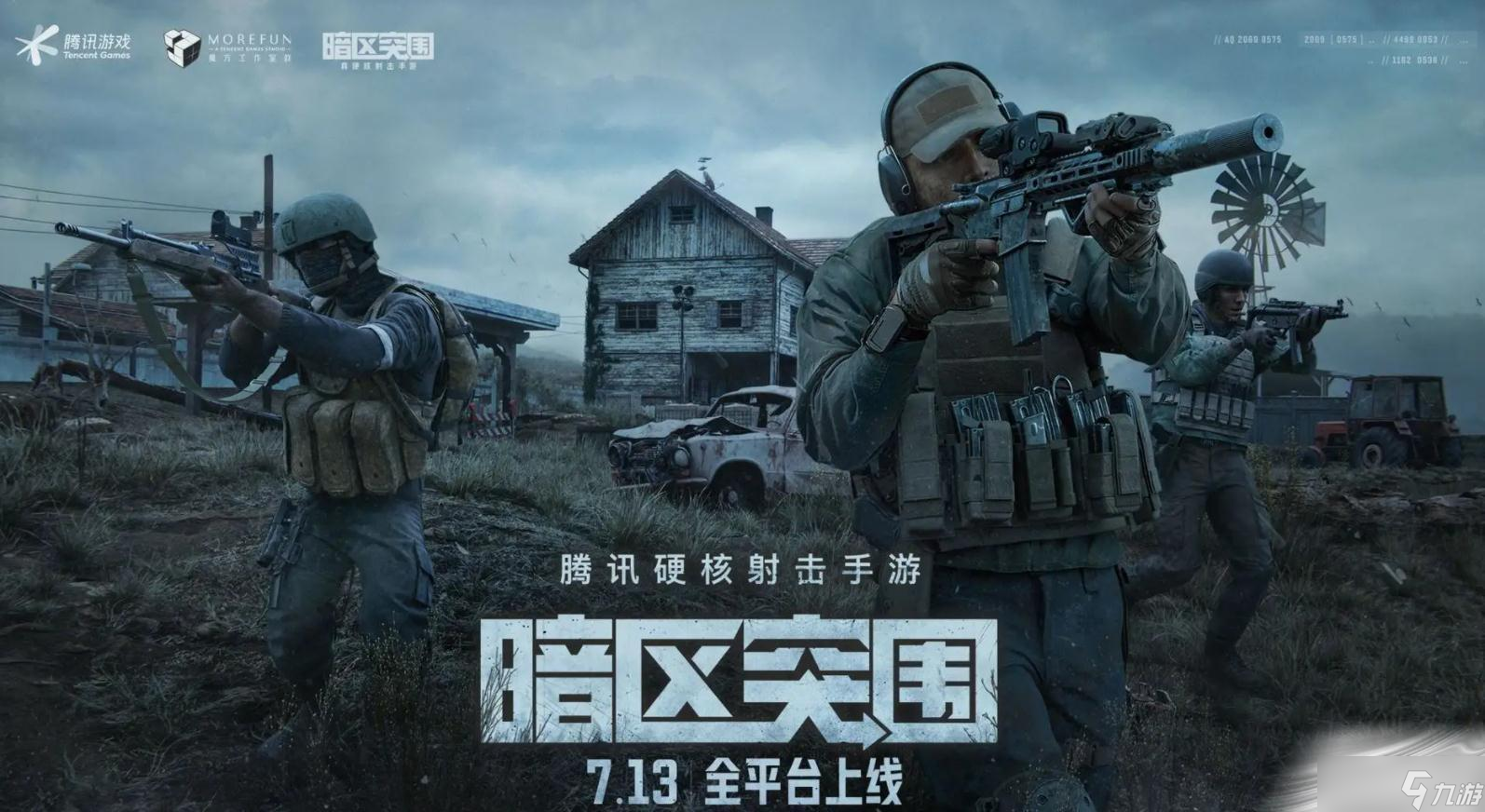 《暗区突围》QC61冲锋枪获得方法