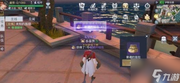 黎明之海伊斯坦堡隱藏寶物在哪 伊斯坦堡隱秘寶物位置攻略