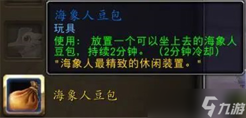 魔兽世界制造业部分玩具预览 可以有彩虹拖尾