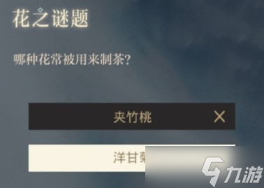 光与夜之恋合欢花影答案最新一览