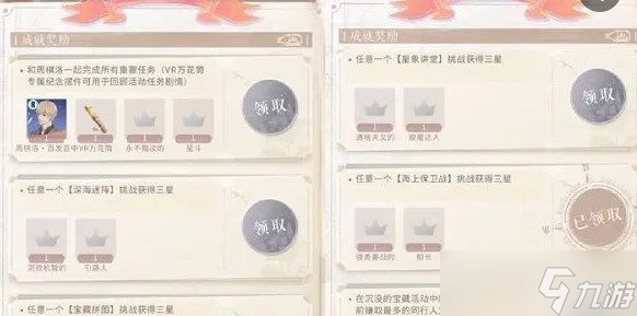 《恋与制作人》沉没的宝藏攻略 七夕节活动玩法内容介绍