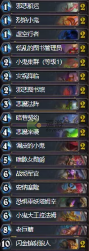 《炉石传说》纳斯利亚堡的悬案术士卡组分享 纳斯利亚堡的悬案术士卡组怎么搭配？