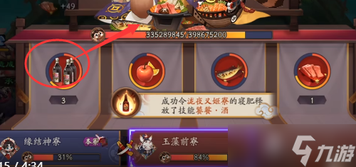 阴阳师寝肥在哪