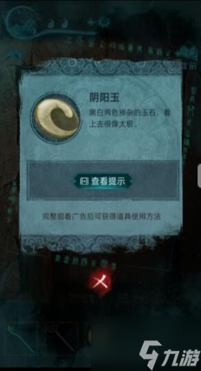 纸嫁衣3鸳鸯债完整版通关攻略 具体介绍