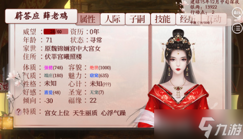 深宫曲老鸡代寝会怎么样 深宫曲老鸡触发攻略