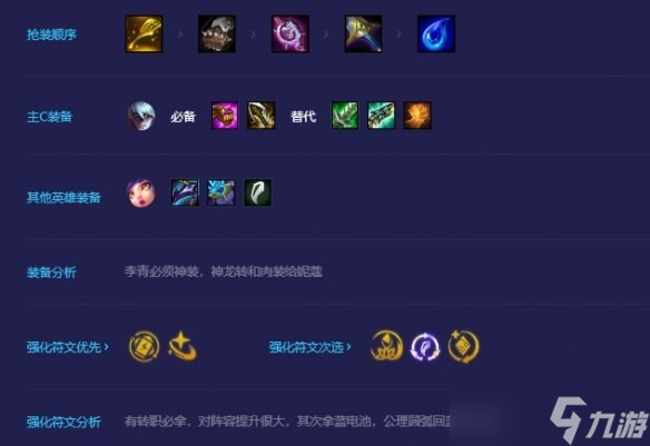 《金铲铲之战》核弹神龙李青怎么玩？