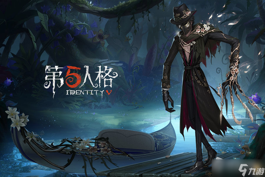 《第五人格》七夕节返场皮肤介绍2022