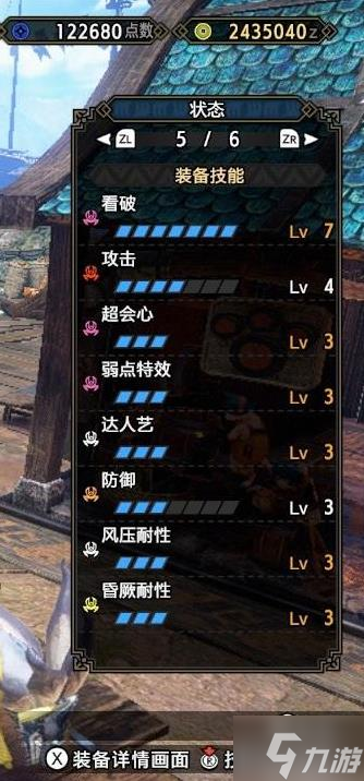 《怪物猎人崛起》曙光怨虎龙斩斧配装参考