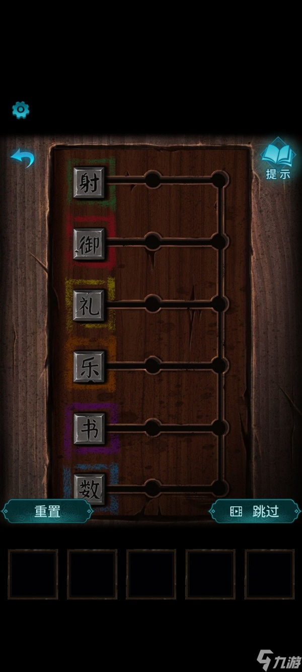 纸嫁衣3鸳鸯债完整版通关攻略 具体介绍