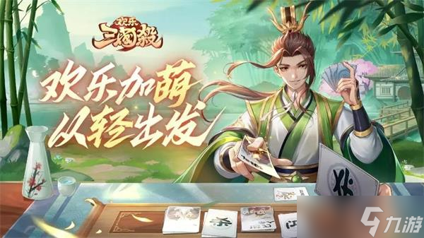 欢乐三国杀兑换码最新