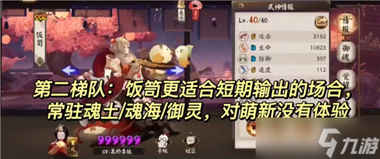 阴阳师式神培养优先级2022