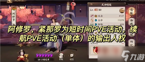 阴阳师式神培养优先级2022