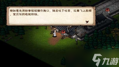 烟雨江湖同心铃获得方法