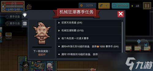 元气骑士机械狂潮怎么玩