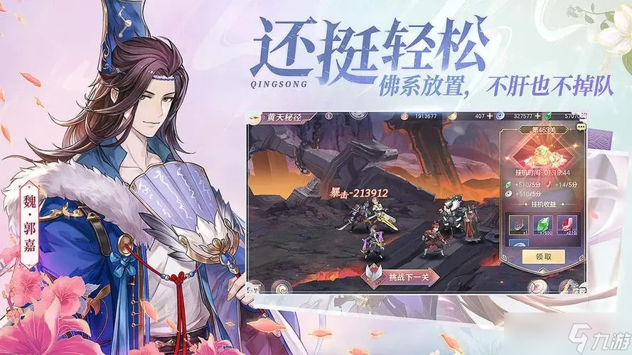 三国志幻想大陆突击队攻略