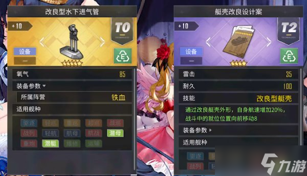 《碧蓝航线》莱昂纳多达芬奇装备怎么搭配 达芬奇装备搭配推荐