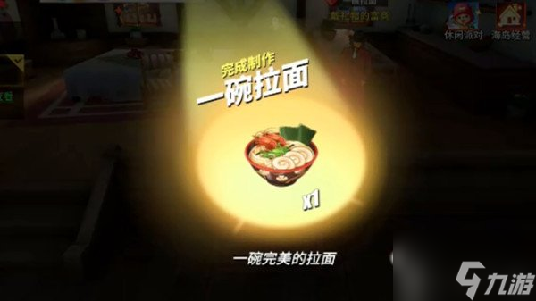 航海王热血航线一碗拉面怎么做 一碗拉面食谱大全