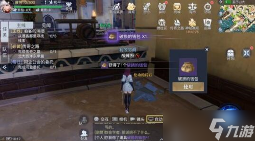 黎明之海亚历山大宝物在哪 隐藏宝箱位置分享