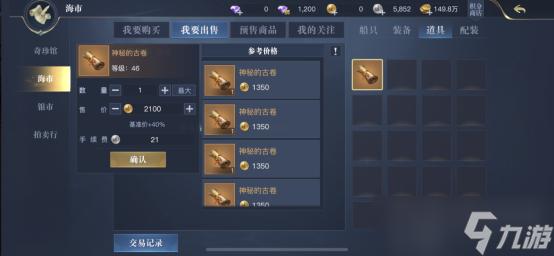 黎明之海萌新如何快速赚钱 萌新快速赚钱攻略