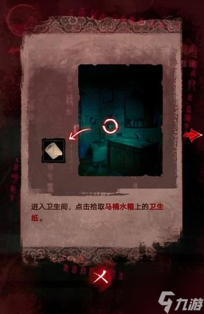 纸嫁衣3鸳鸯债完整版通关攻略 具体介绍