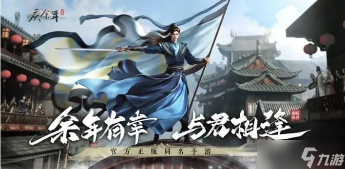 <a id='link_pop' class='keyword-tag' href='https://www.9game.cn/qyn/'>庆余年手游</a>监察院隐藏事件在哪 隐藏事件位置介绍