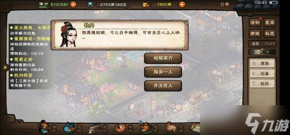 《烟雨江湖》七夕活动攻略2022