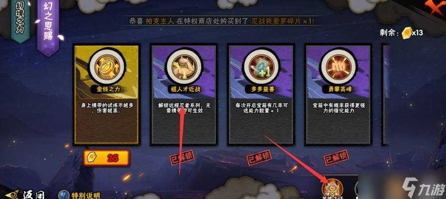 火影忍者手游幻之试炼天天怎么获得 天天获得方式