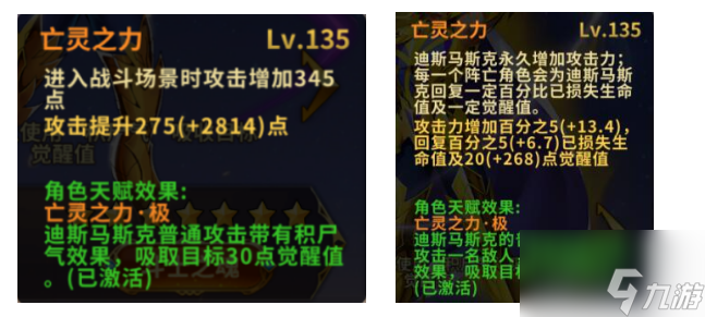 辅助输出角色再添大将? 《圣斗士星矢：重生》升华·迪斯马斯克技能全方位提升！