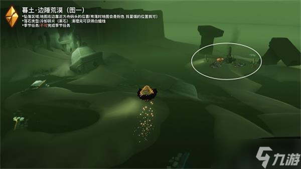 光遇破晓季暮土黑色碎片位置攻略