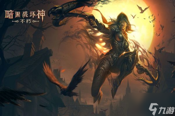 暗黑破坏神不朽公会战怎么打 公会战打法攻略