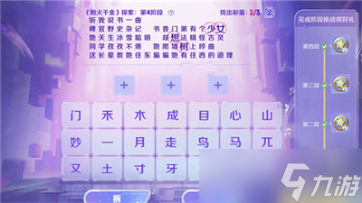 《王者荣耀》音你闪耀炮火千金探索答案大全